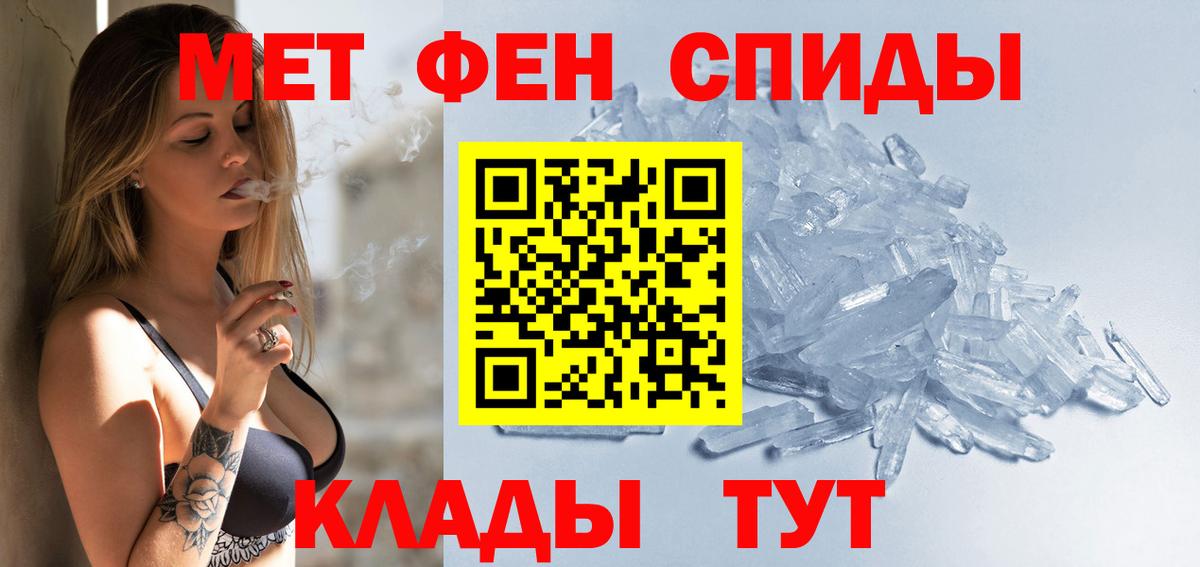 АМФ  Брянск  MEGA tor  АМФЕТАМИН VHQ 