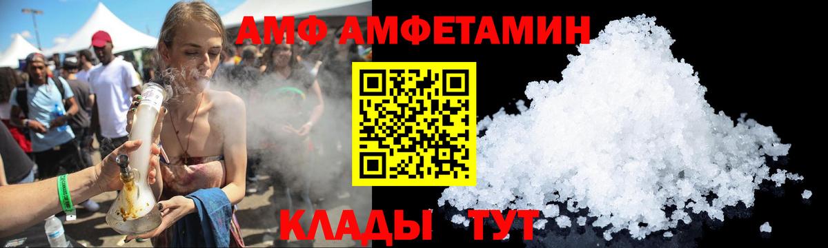 Амфетамин 98% Брянск