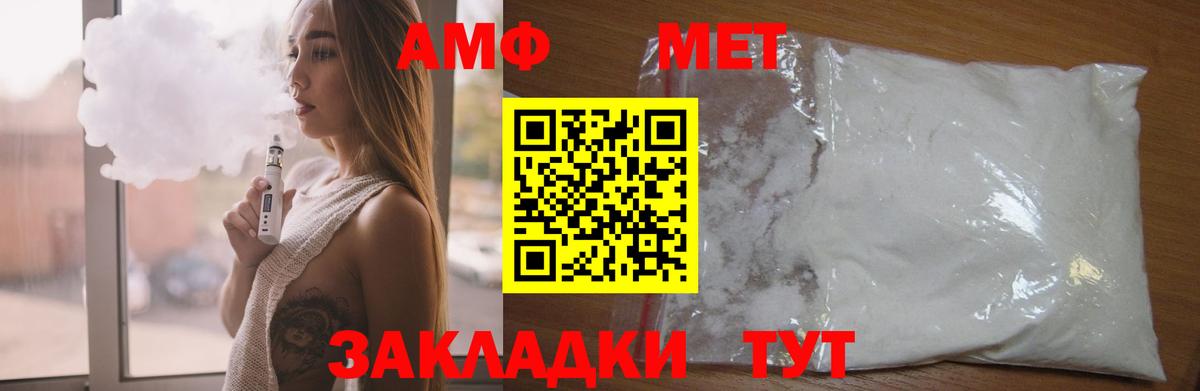 Брянск  Amphetamine  Вход с VPN  АМФ VHQ 