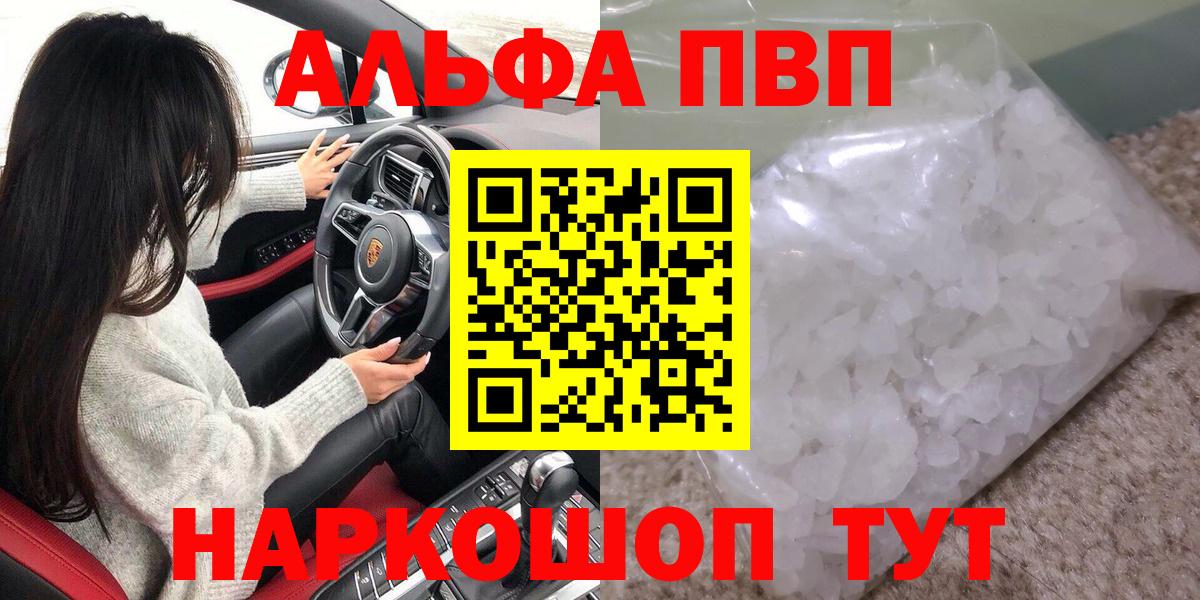 A PVP СК КРИС  Брянск  Альфа ПВП  A PVP Crystall  Alpha-PVP СК КРИС 