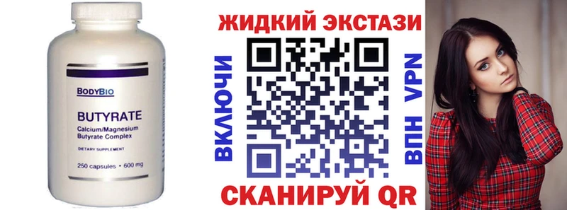 БУТИРАТ 1.4BDO магазин Брянск