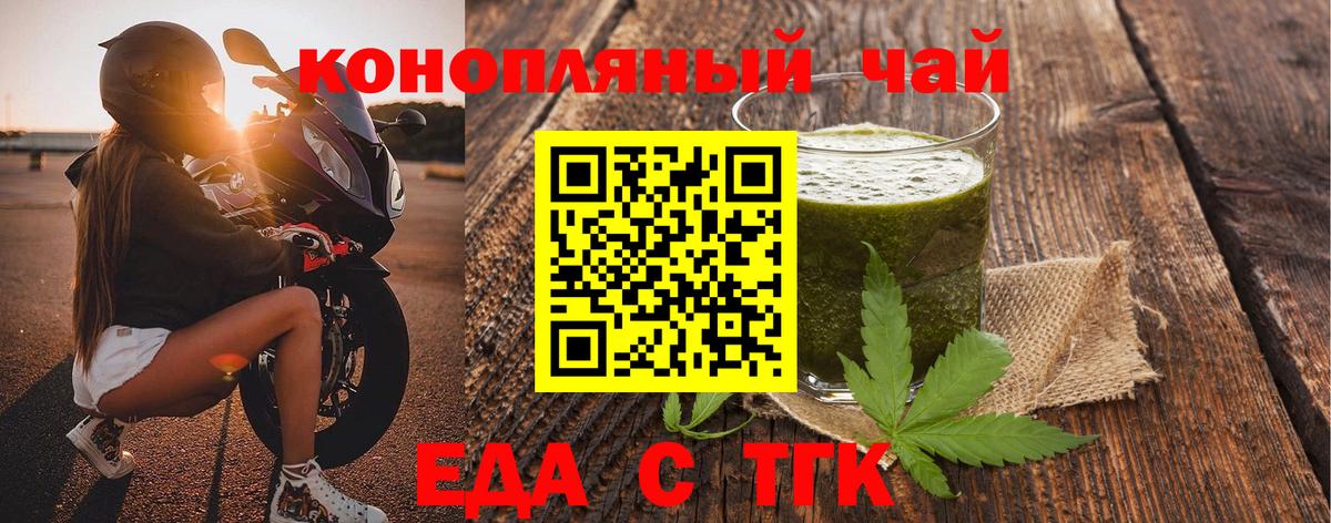 Брянск  Печенье с ТГК конопля  Вход с VPN 