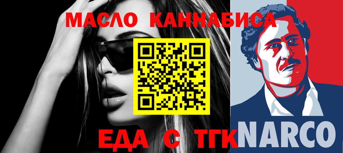 Печенье с ТГК конопля  Брянск 