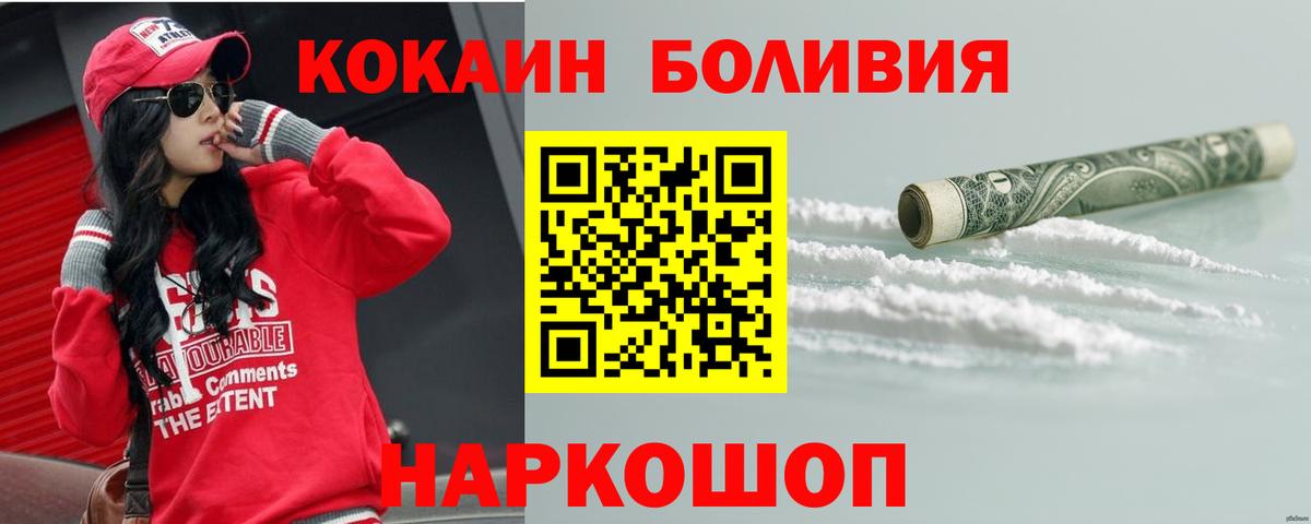 COCAIN Эквадор  Кокаин VHQ  COCAIN  Брянск 