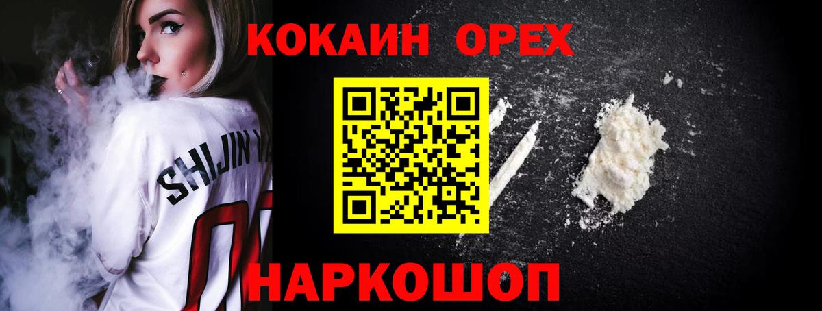 КОКАИН Перу  Вход с VPN  Кокаин 98%  Брянск 