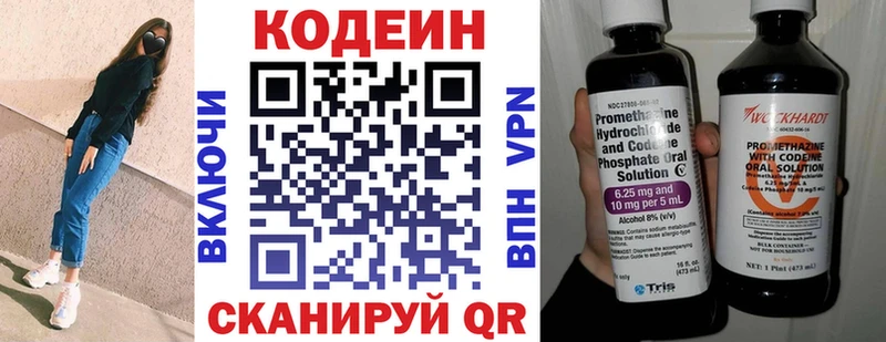 Кодеин Purple Drank  Брянск 