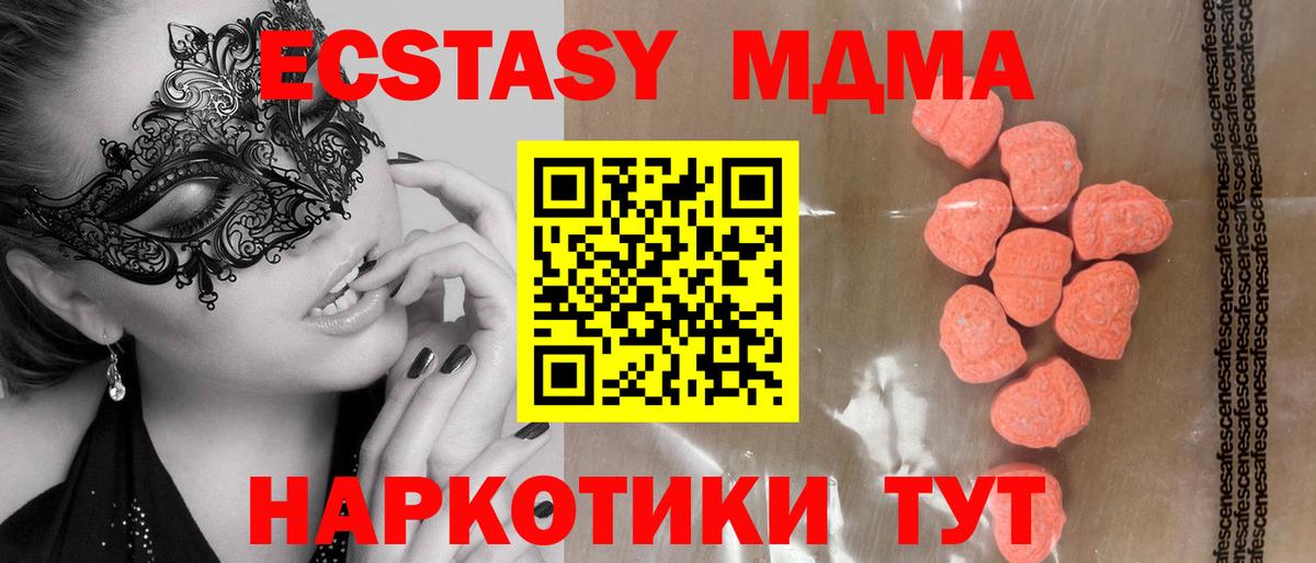 Брянск  Экстази  Ecstasy TESLA  Вход с VPN  Ecstasy DUBAI 