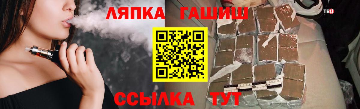 ГАШИШ  ГАШ Ice-O-Lator  Вход с VPN  Брянск 