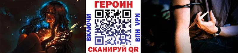 где купить наркоту  Брянск  ГЕРОИН гречка 