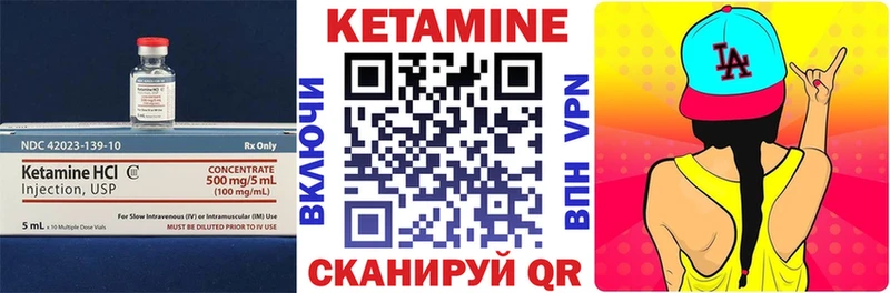 Кетамин ketamine  Брянск 