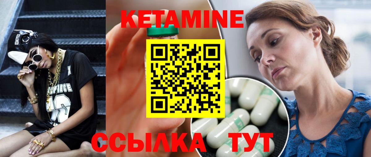 Кетамин ketamine Брянск