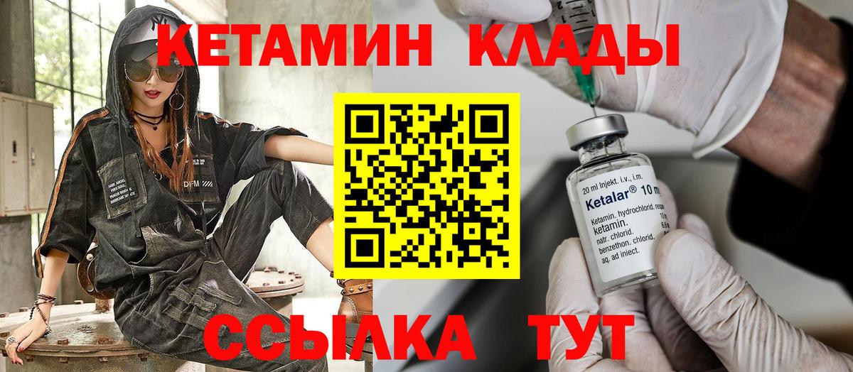 darknet Telegram  Брянск  Кетамин VHQ  Кетамин VHQ 