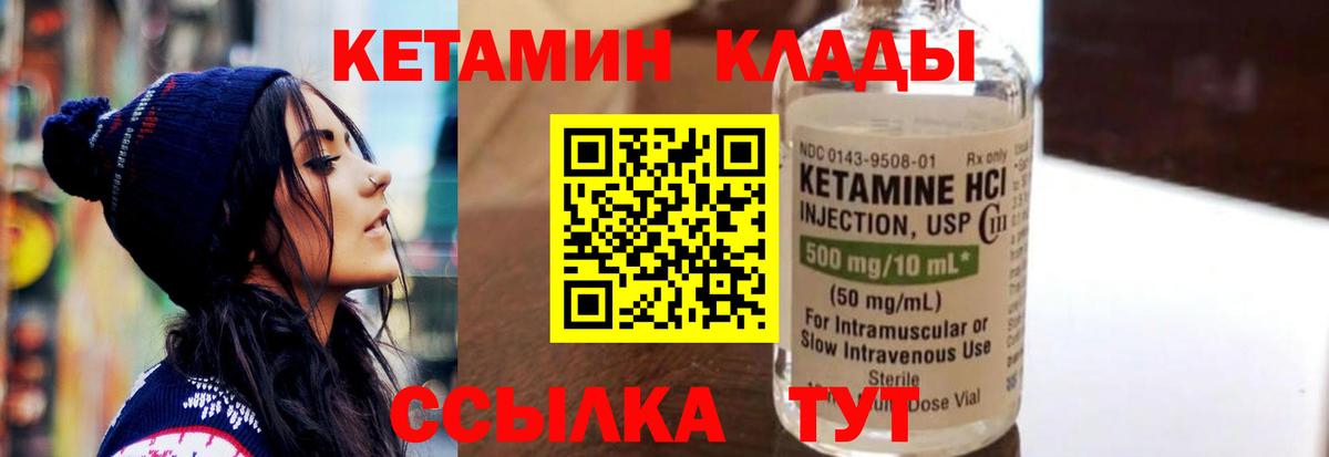 КЕТАМИН ketamine Брянск