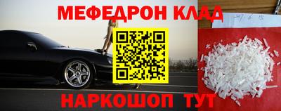мефедрон VHQ Аргун