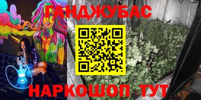 спайс Апшеронск