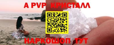 спайс Апшеронск