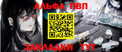 спайс Апшеронск