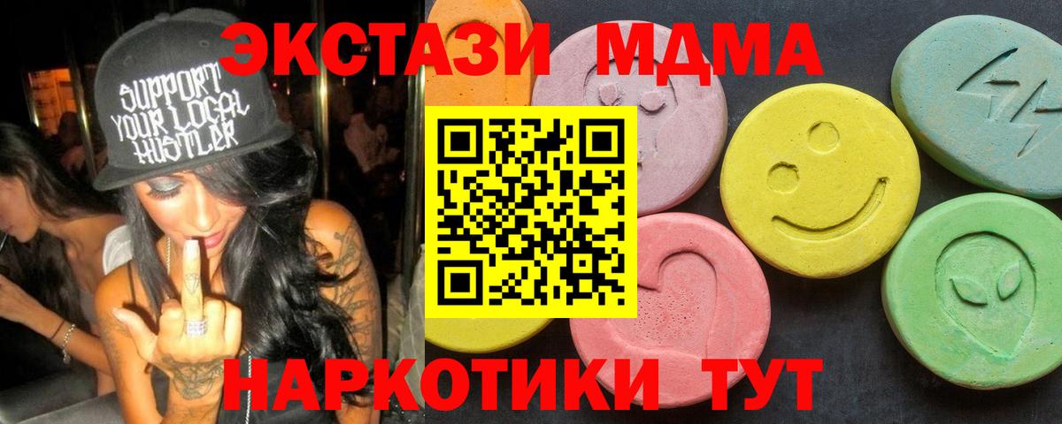 MDMA Molly Брянск