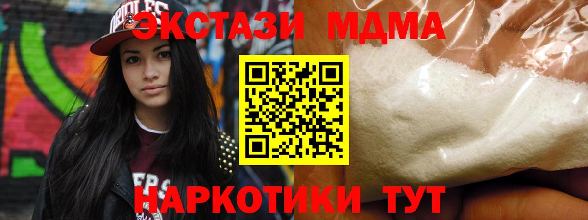 МДМА  Вход с VPN  MDMA crystal  Брянск  МДМА молли 