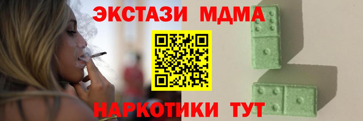 МДМА молли  MDMA  Брянск  MDMA VHQ 