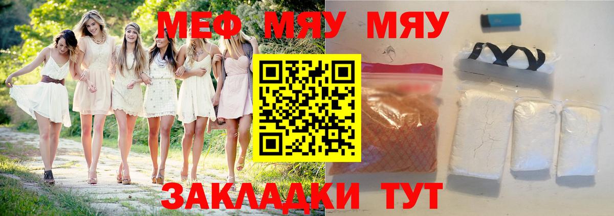 Мефедрон  Вход с VPN  Меф мука  Брянск  МЕФ  МЕФ кристаллы 