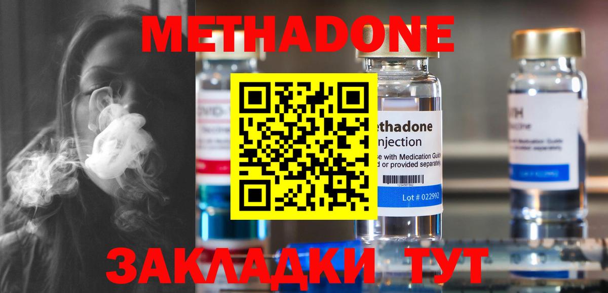МЕТАДОН белоснежный  Брянск  Метадон methadone 