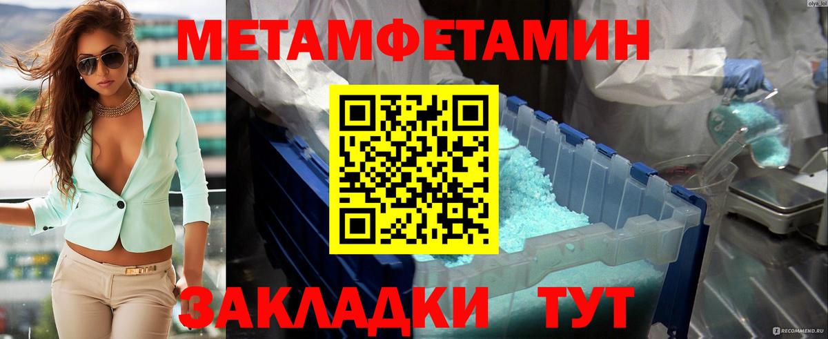 Первитин  Первитин Methamphetamine  Вход с VPN  Брянск 