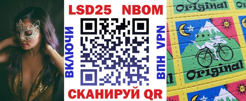 Марки 25I-NBOMe 1500мкг  Брянск 