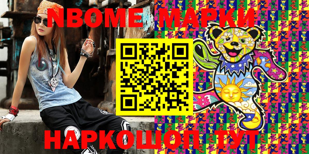 Марки 25I-NBOMe 1,8мг  Брянск  Марки 25I-NBOMe  Марки 25I-NBOMe 1,8мг 