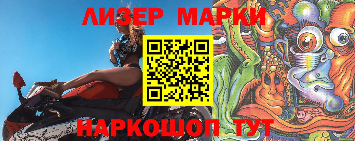 Брянск  Наркотические марки 1,5мг  Наркотические марки  Наркотические марки 1,5мг  Вход с VPN 
