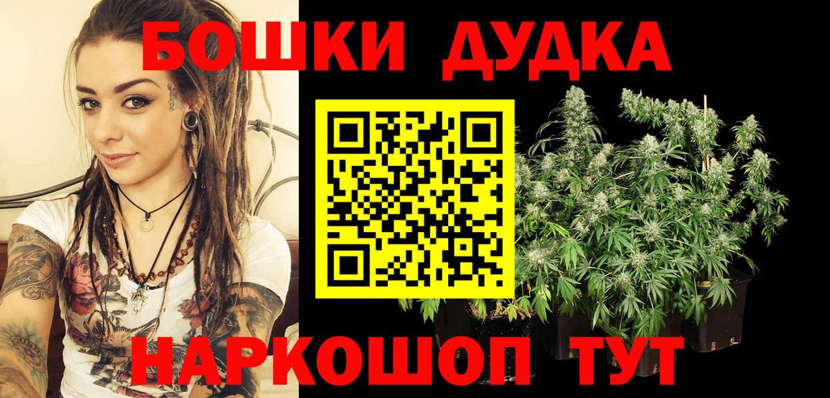Брянск  Конопля планчик  МАРИХУАНА THC 21%  Шишки марихуана марихуана  Вход с VPN 